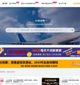 51轻创网