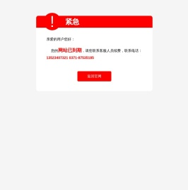 东厨橱柜品牌唯一认证网站,河南省东厨实业有限公司