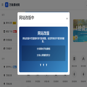 素材下载
