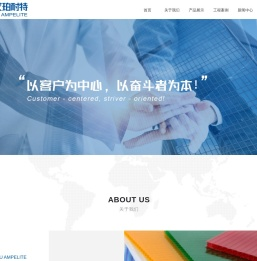 江苏艾珀耐特复合材料有限公司