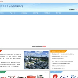 电加热器生产厂家