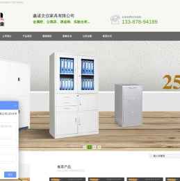 大连鑫诺文仪家具有限公司
