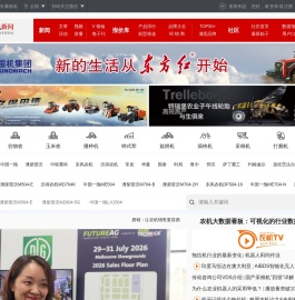 农机新闻网农机人的专属领地
