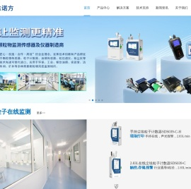 山东诺方电子科技有限公司