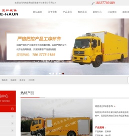 抢险车