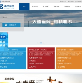 南华基金管理有限公司