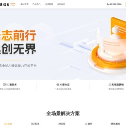希奥5G消息