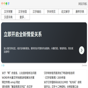 千千秀字