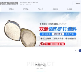 灵寿县双源矿产品加工厂