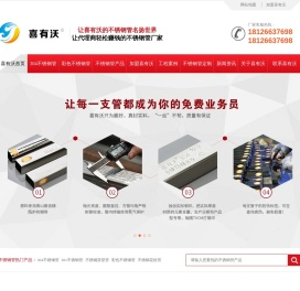 不锈钢管厂家