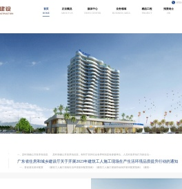 广东正业建设有限公司