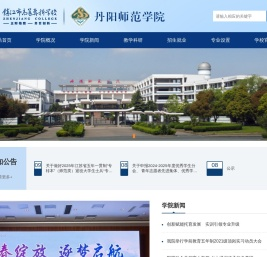 镇江市高等专科学校