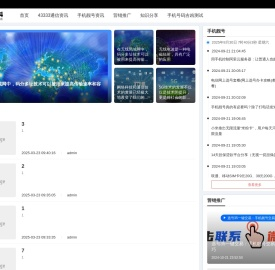 43333通信百科