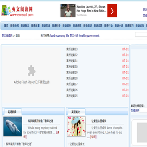 英文阅读网