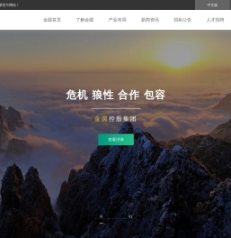 金圆控股集团官方网站