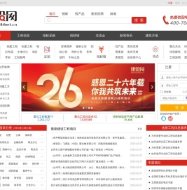 建设网_工程信息网|招标采购|招投标|建设工程_工程信息服务平台