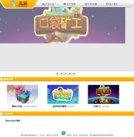 友游