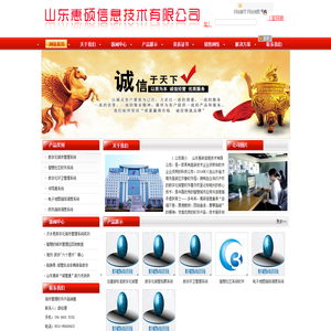 数字化城市管理信息系统
