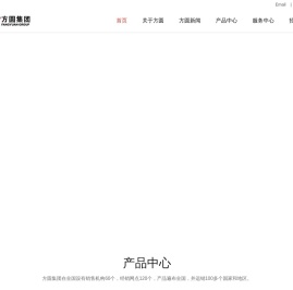 方圆搅拌站