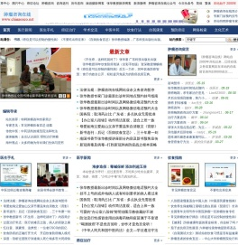 肿瘤咨询在线