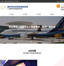 佑德（山西）场景智造股份有限公司