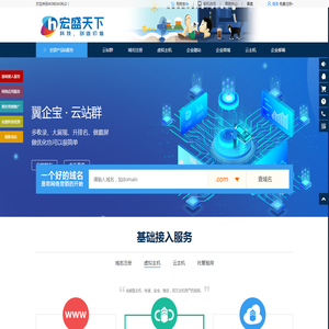 深圳市宏盛天下