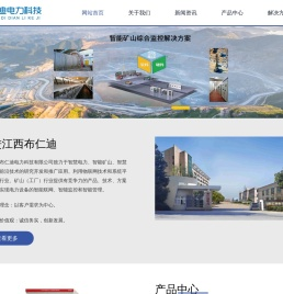 江西布仁迪电力科技有限公司
