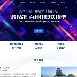 数通魔方