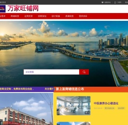 商铺