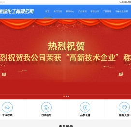 山东驰越化工有限公司,赵东峰,138.6351.7999