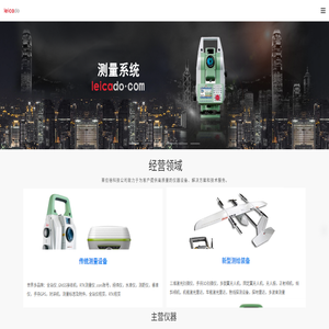 全站仪租赁销售,RTK,水准仪测绘仪器维修