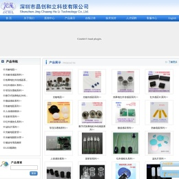 深圳市晶创和立科技有限公司