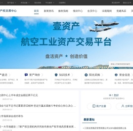 天津产权交易中心