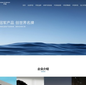 广州环亚化妆品科技股份有限公司