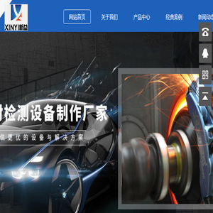 咸阳新益昌科技有限公司