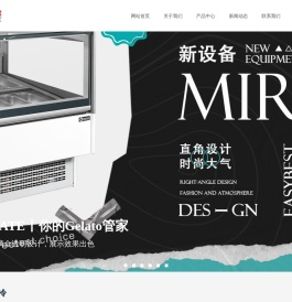 青岛科博制冷设备有限公司