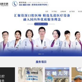 宜宾艾尚唐医院管理有限公司