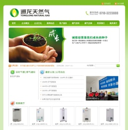 建始通龙天然气