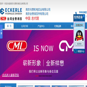 艾可勒,ECKERLE亚洲总代理,EIPH2,EIPS2,EIPC3,EIPC56,变量叶片泵