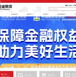 道通期货经纪有限公司