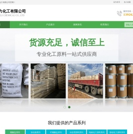 网站首页