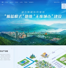 瀚蓝环境股份有限公司