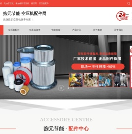 英格索兰工业集团
