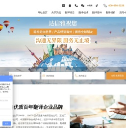 深圳市达信雅翻译有限公司