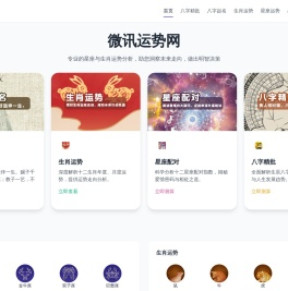流年运势