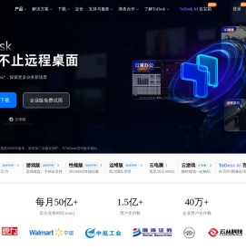 ToDesk远程桌面软件