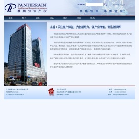 北京攀腾知识产权