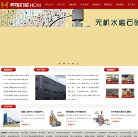 仿石砖机