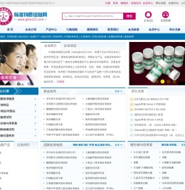标准物质中心