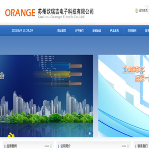 苏州欧瑞吉电子科技有限公司